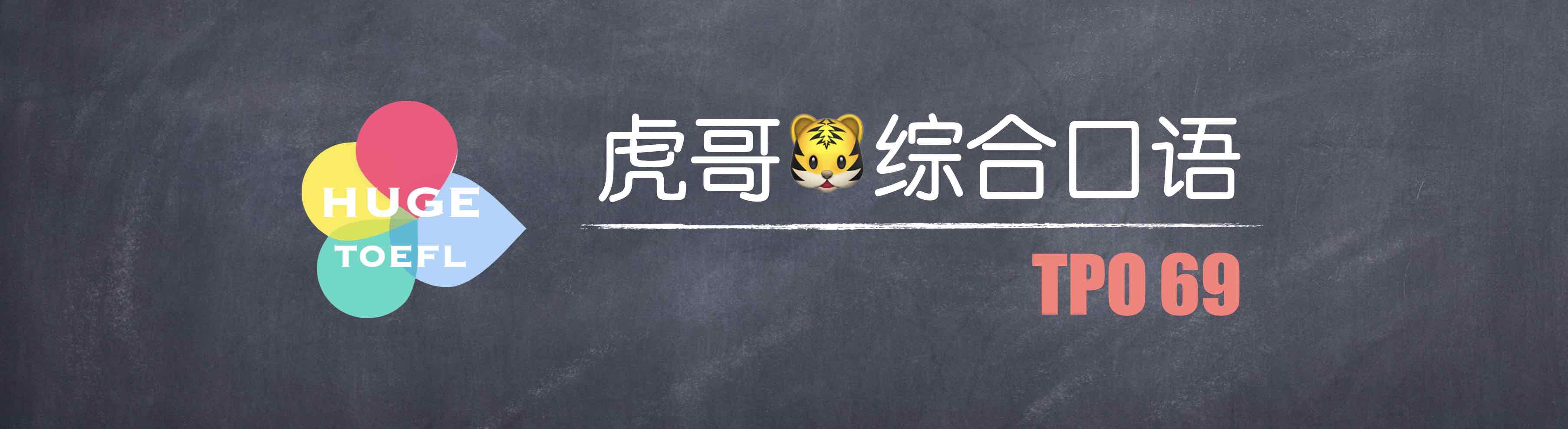 此图像的alt属性为空;文件名为TPO%2069%20%E5%B0%81%E9%9D%A2.jpg
